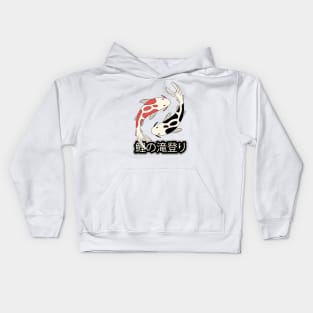 Koi fish pond Kids Hoodie